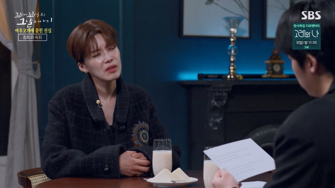 꼬리에 꼬리를 무는 그날 이야기.E104.231131p-NEXT.mp4_20231202_144907.639.jpg