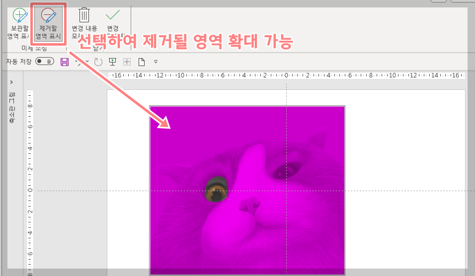 파워포인트 사진 배경 제거