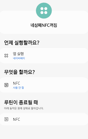 삼성페이 안될 때 해결법 총정리