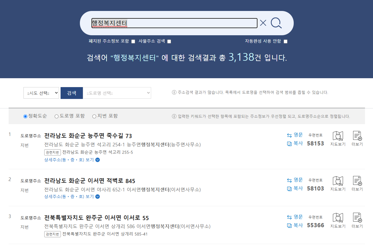 근처 행정복지센터 찾기