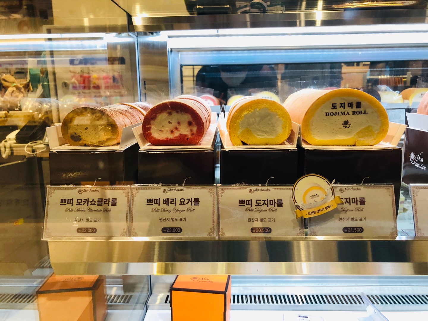  미아 현대 백화점 몽슈슈 "도지마롤" 실제 시식 후기