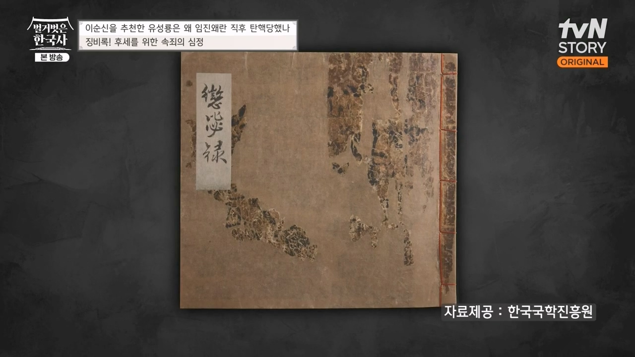 벌거벗은 한국사.E66.230727p-NEXT.mp4_20240220_210355.983.jpg