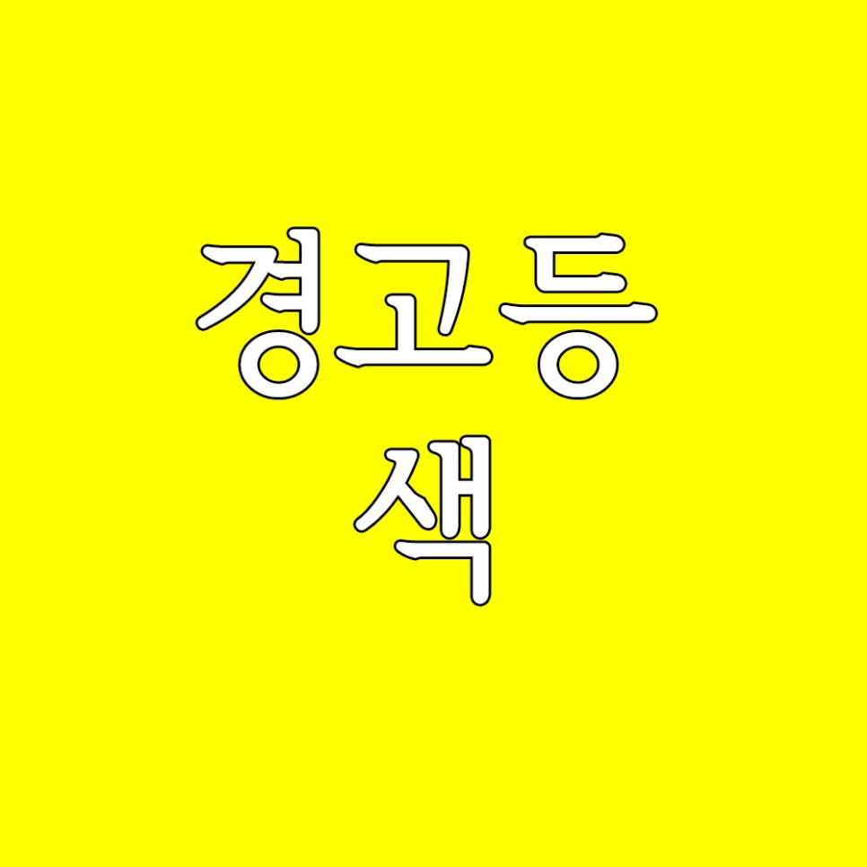 자동차 eps 자동차 5