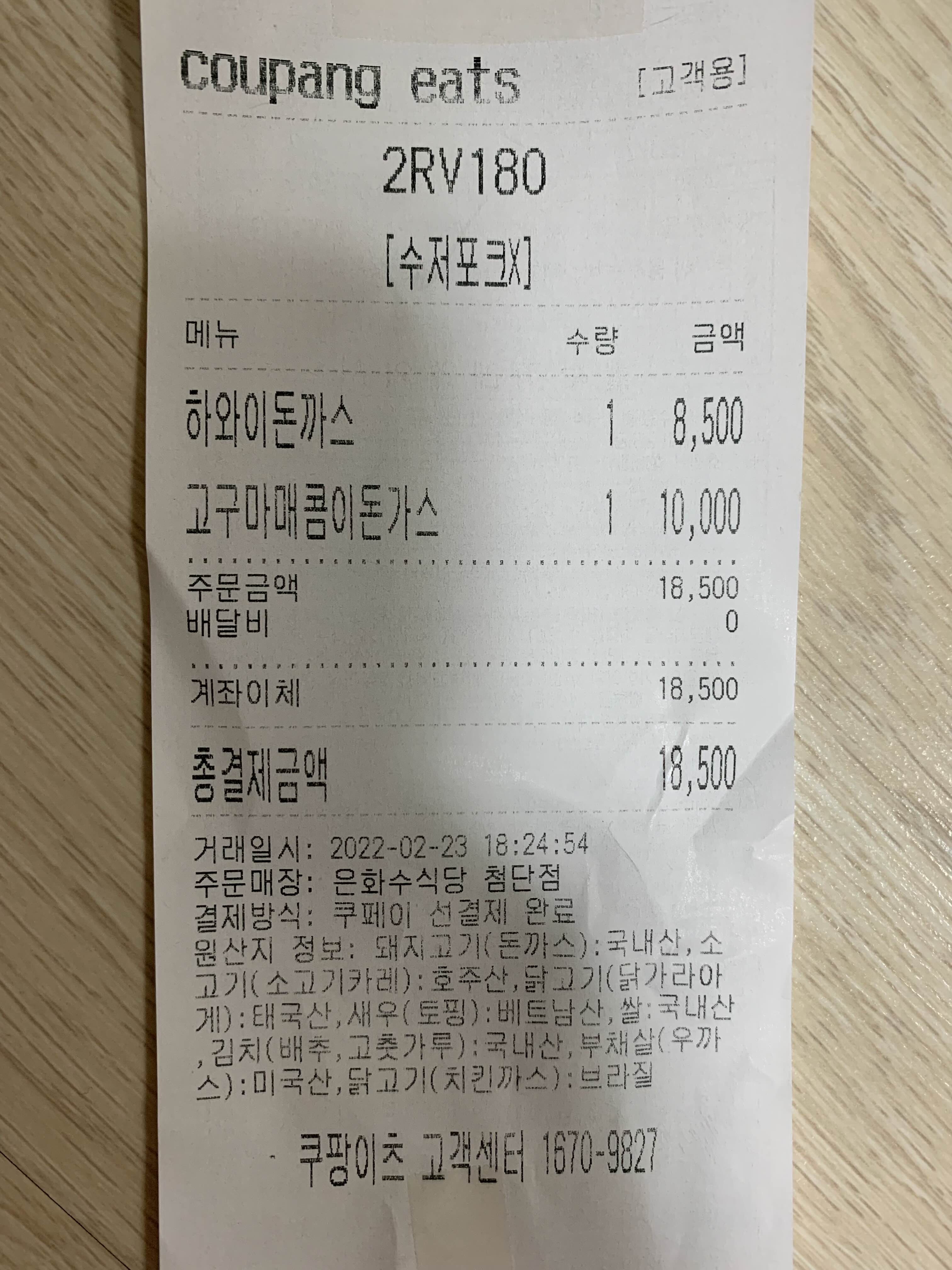 은화수식당광주첨단점 이미지