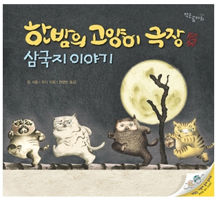  단행본 책표지 글씨 캘리그라피표지