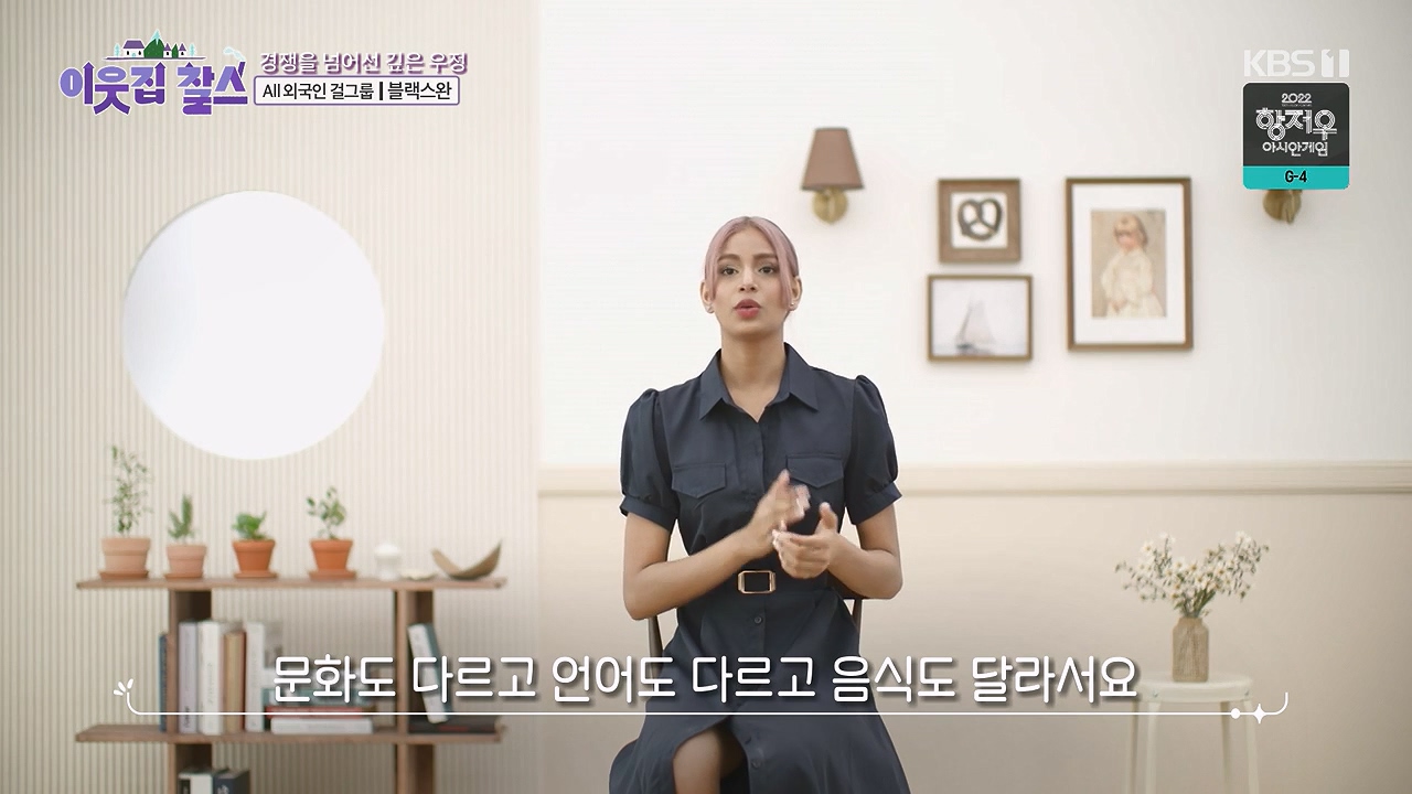 이웃집 찰스.E404.230920p-NEXT.mp4_20230923_180640.814.jpg