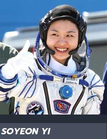 한국인 최초 우주인 이소연