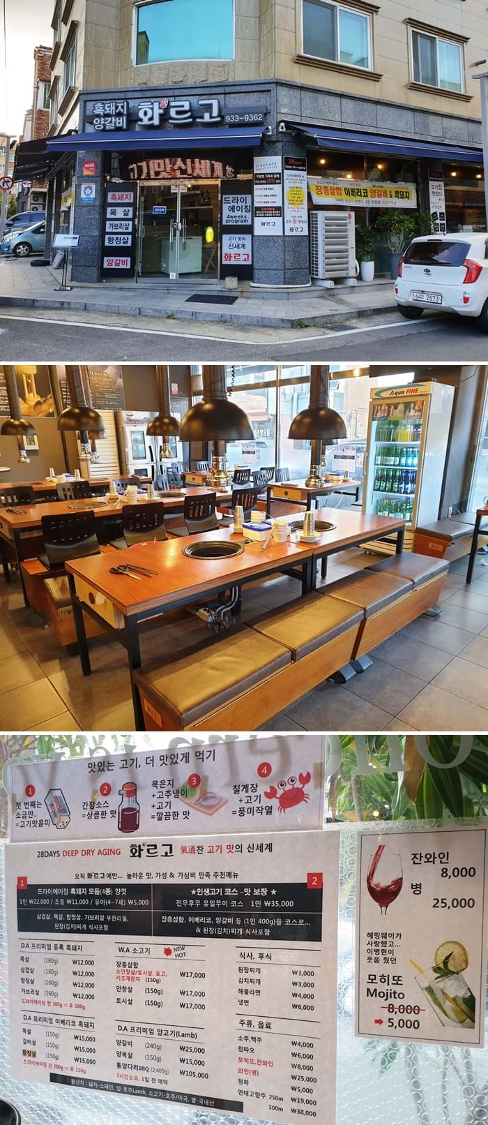 화르고 이미지