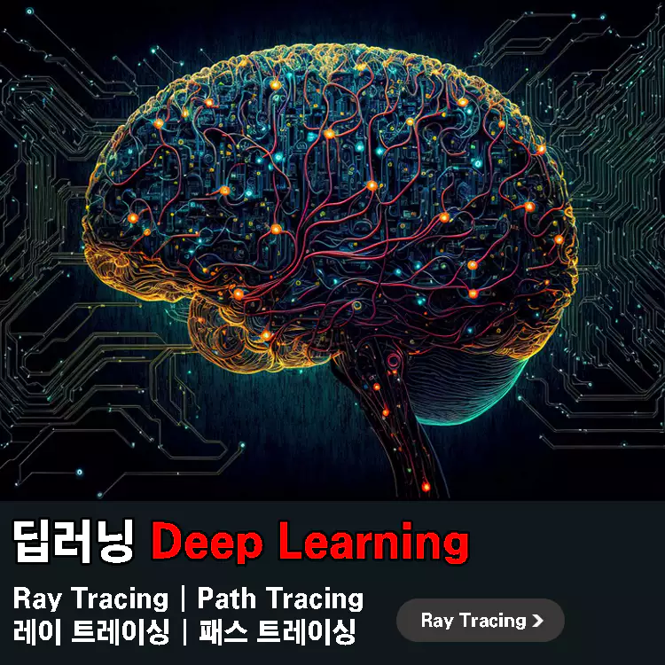 딥러닝-Deep-Learning-개념-정리