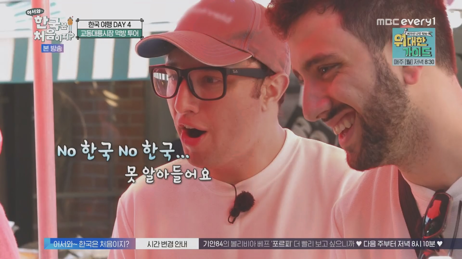 어서와~ 한국은 처음이지.E321.231109p.H264-F1RST.mp4_20231110_204233.821.jpg