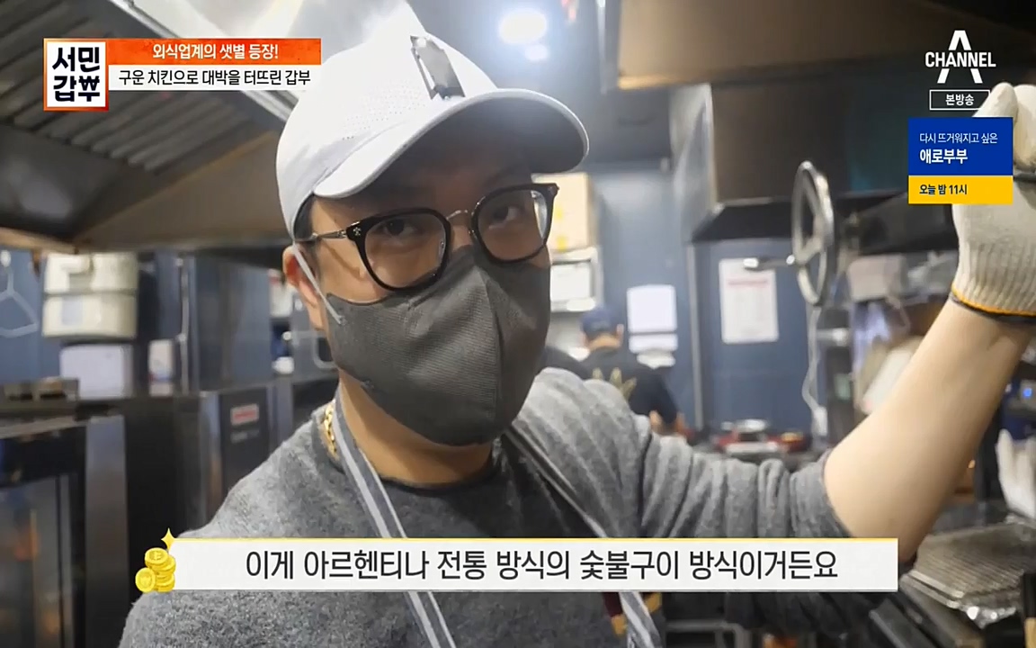 서민 갑부.E376.220327p-NEXT.mp4_20220327_181637.854.jpg