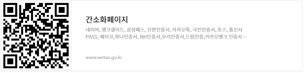 2025년 자동차세 연납 신청하기