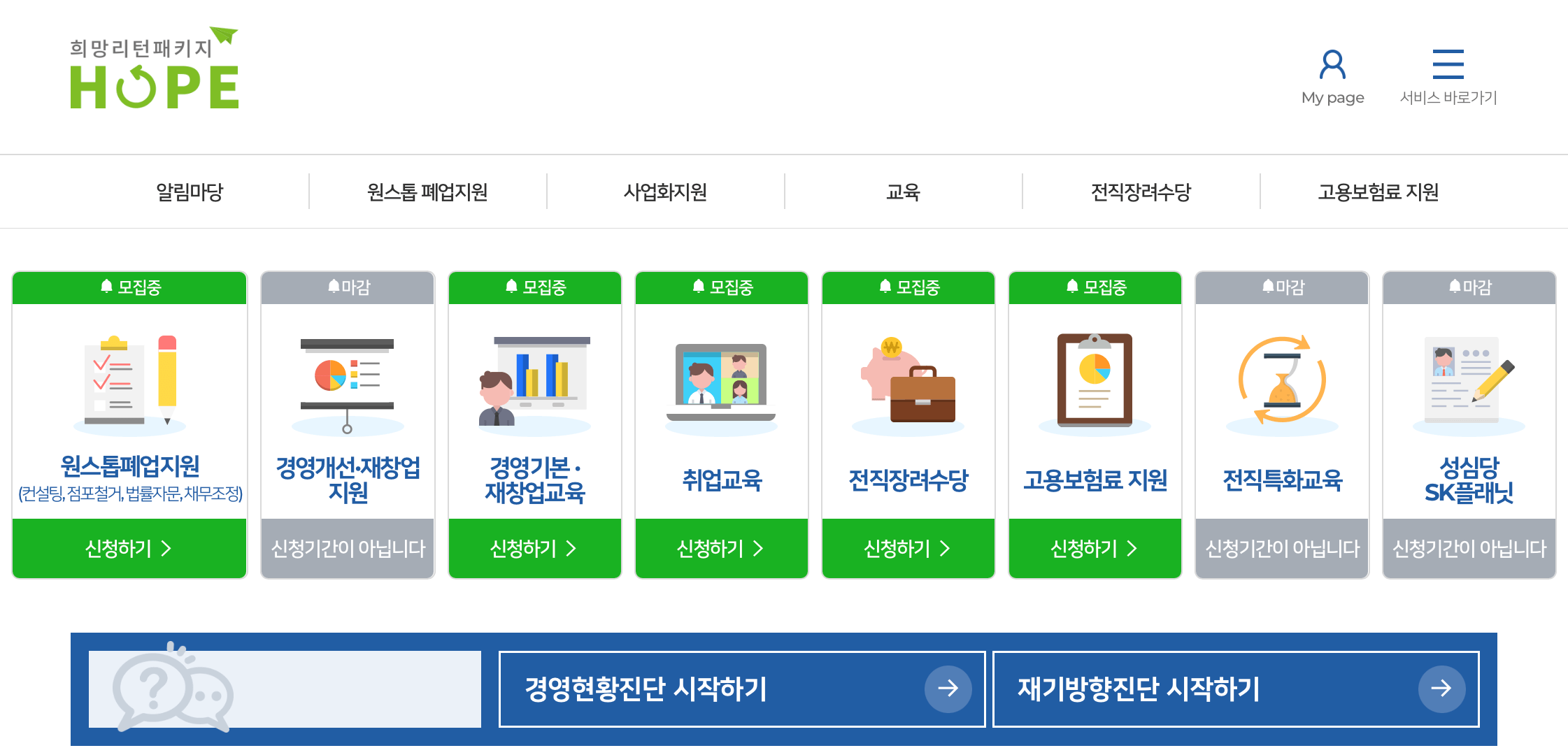 희망리턴패키지-홈페이지