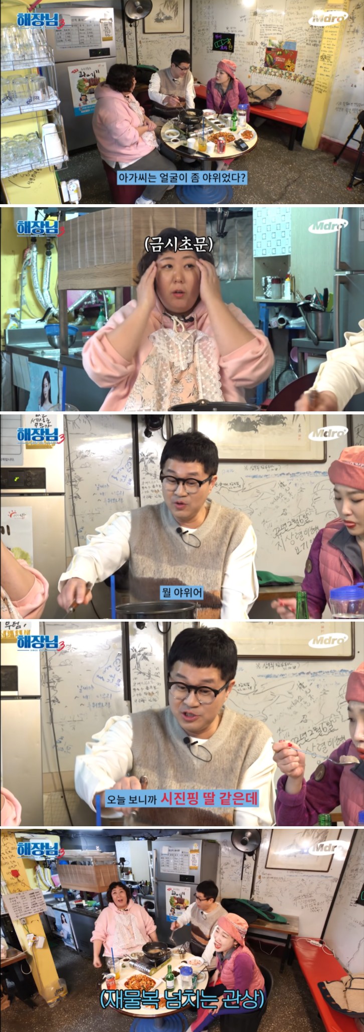  지상렬 드립력 근황