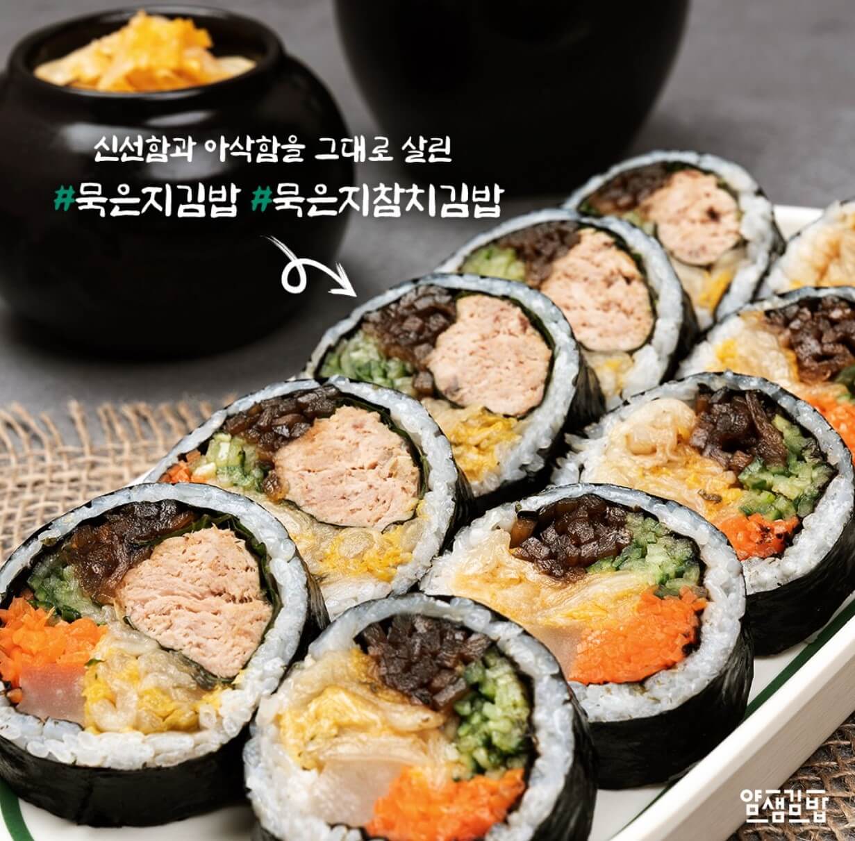 얌샘김밥 자양점 사진 2