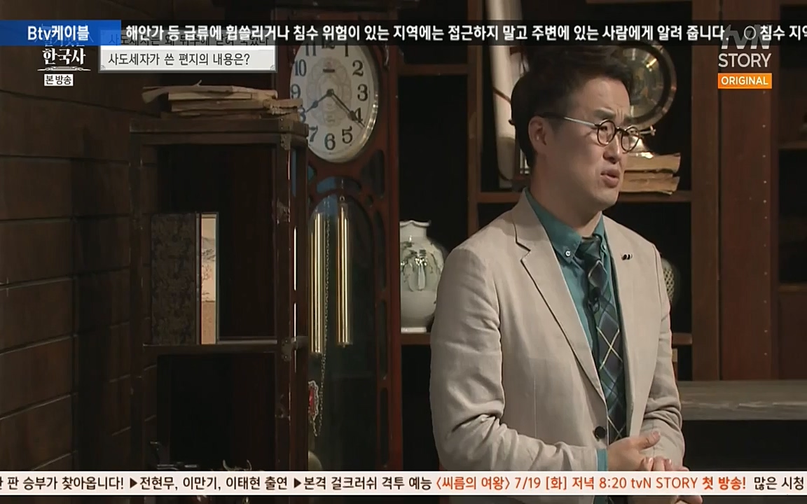 벌거벗은 한국사.E12.220714p-NEXT.mp4_20220717_132531.976.jpg