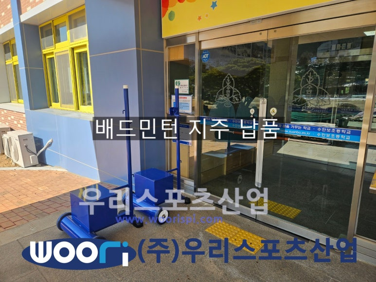원배드민턴 이미지