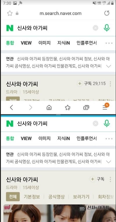 휴대폰 인터넷 화면분할