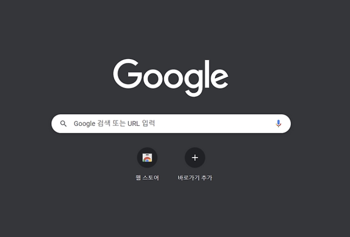 크롬 다크 모드 설정 방법 총정리, 모든 웹사이트 100% 어둡게 보기