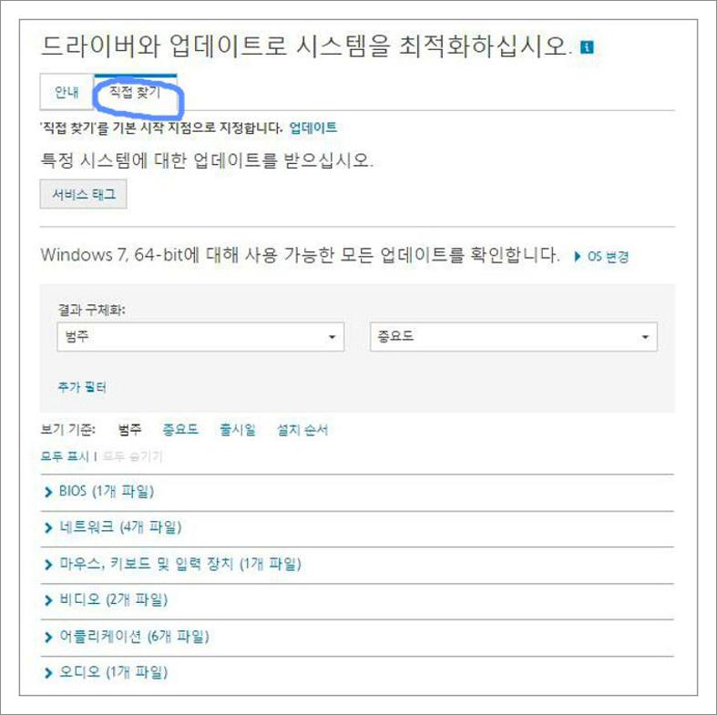 dell 노트북