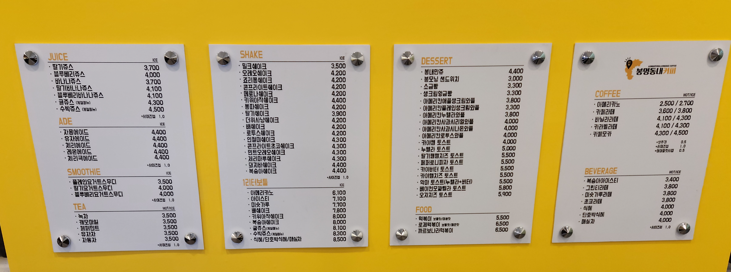 봉명동내커피웅상점 이미지