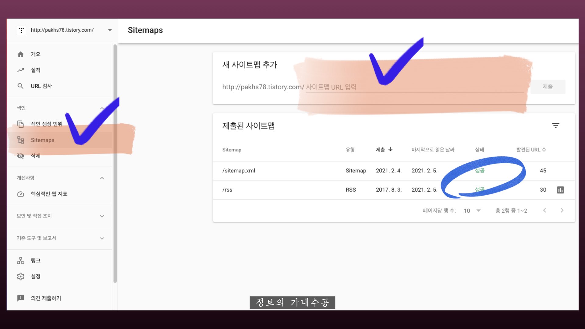  블로그 검색 상위 노출 5가지 방법, 티스토리