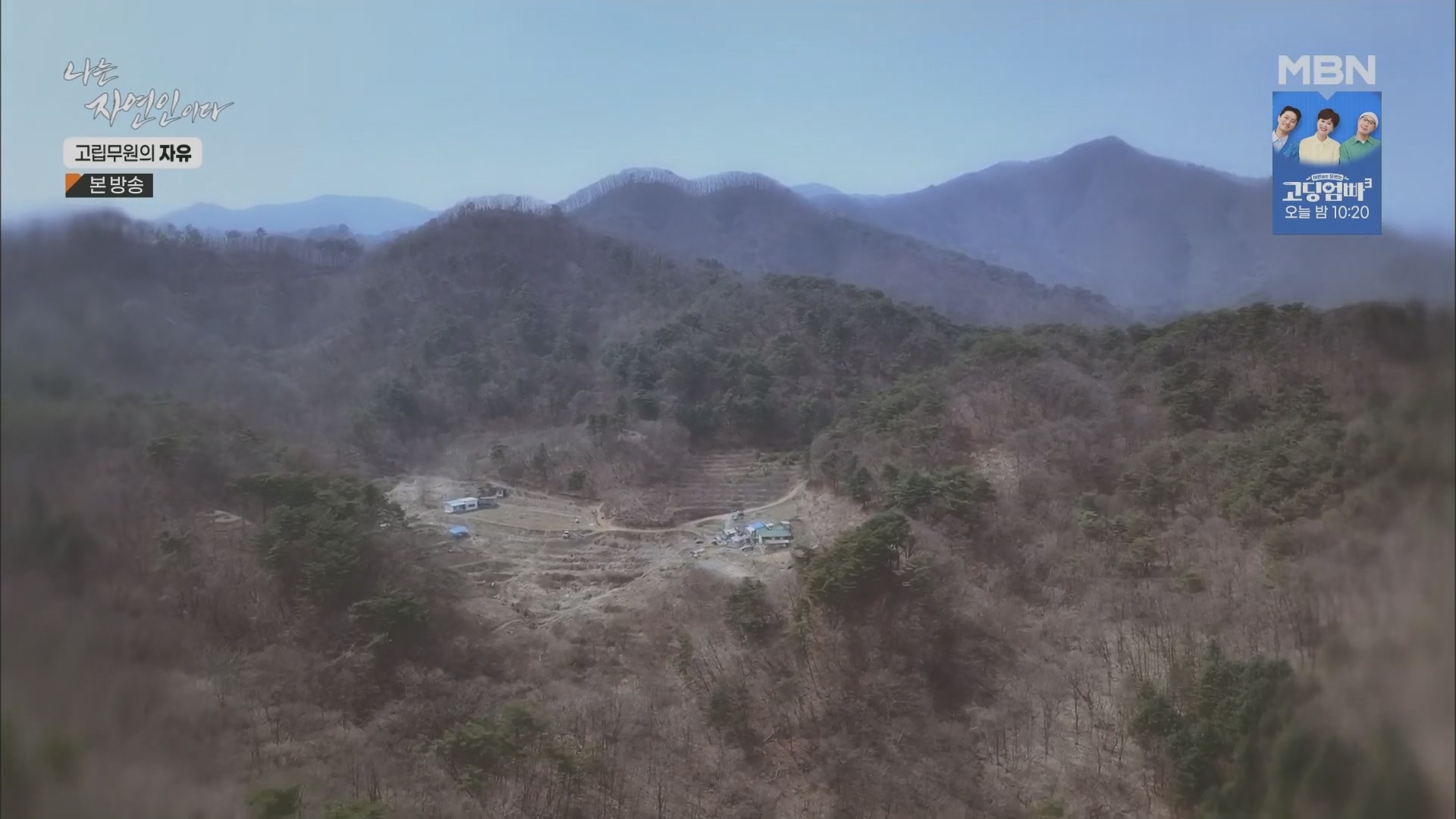 나는 자연인이다.E549.230412p.H264-F1RST.mp4_20230413_213149.008.jpg
