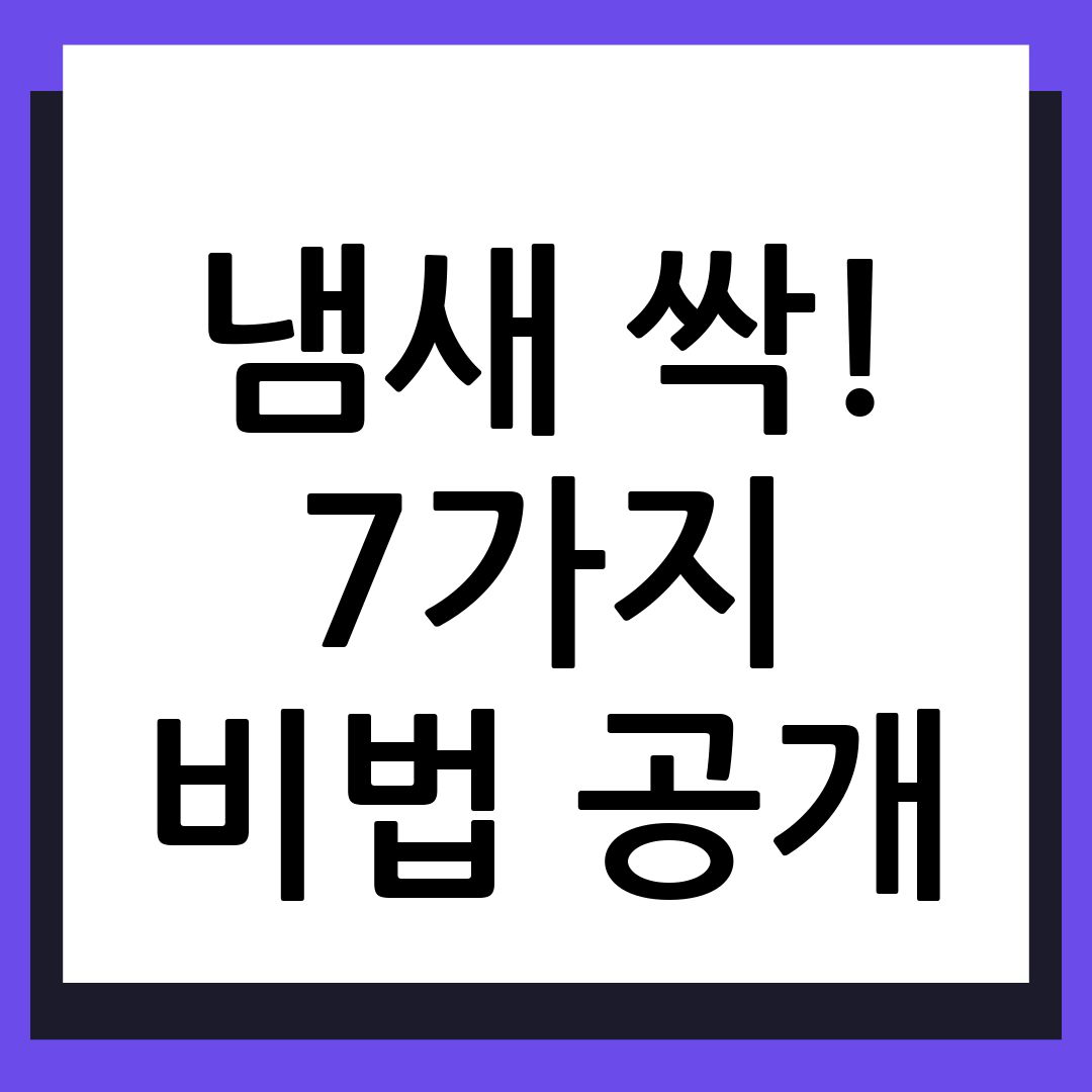 강아지 냄새