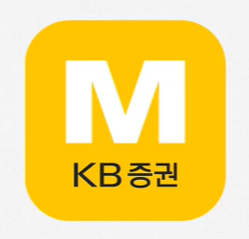  KB증권 비대면 계좌 개설 방법