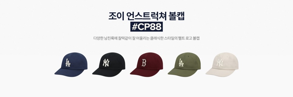 MLB CP88 야구모자와 함께! 남성 포멀룩, 볼캡 추천 13