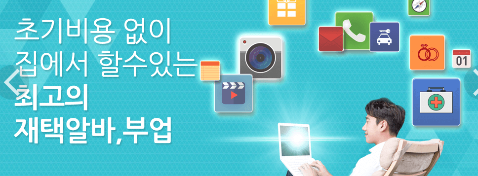  애드릭스 마케팅 cpa 온라인 재택 부업
