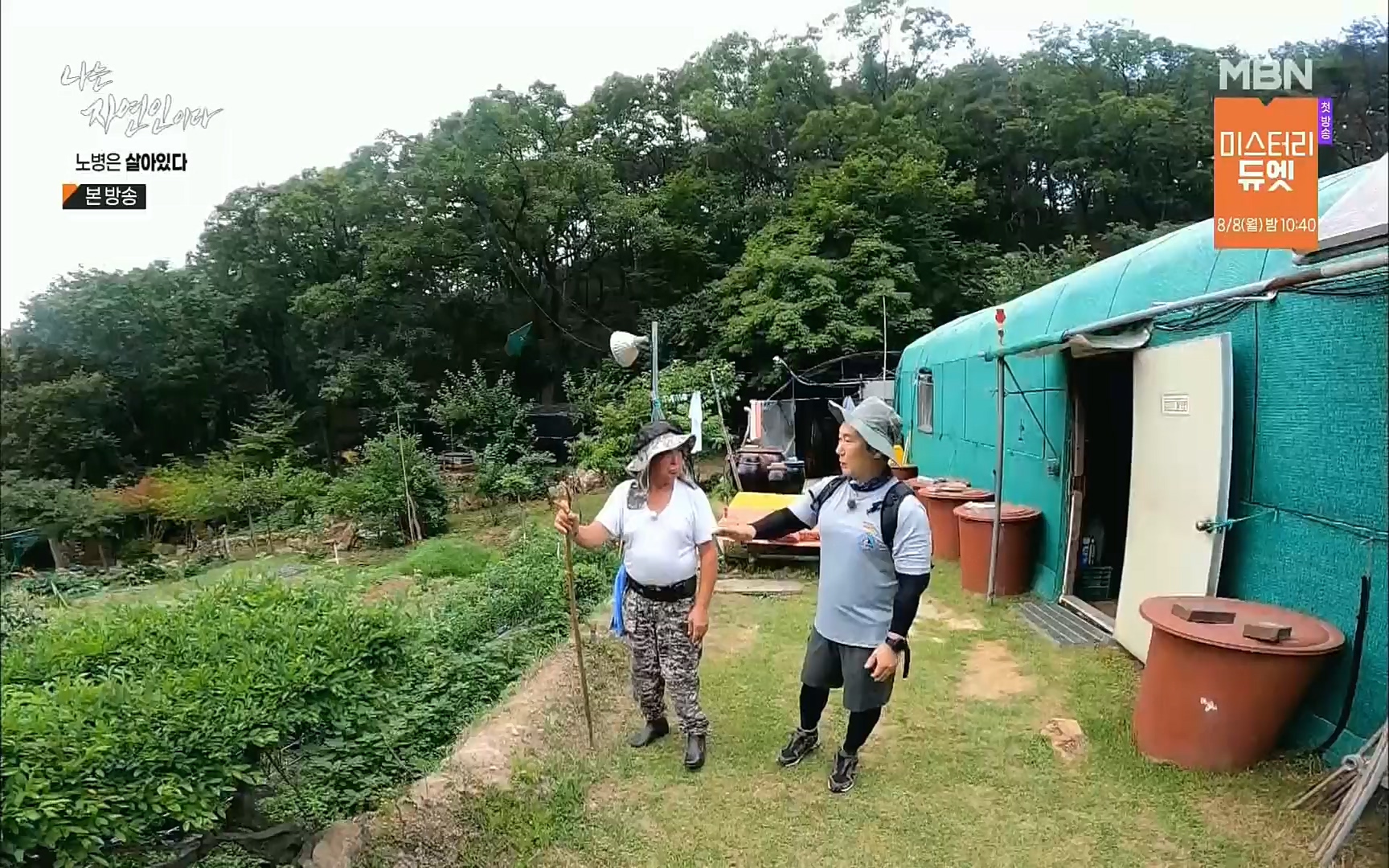 나는 자연인이다.E512.220727p.H264-F1RST.mp4_20220728_200904.116.jpg