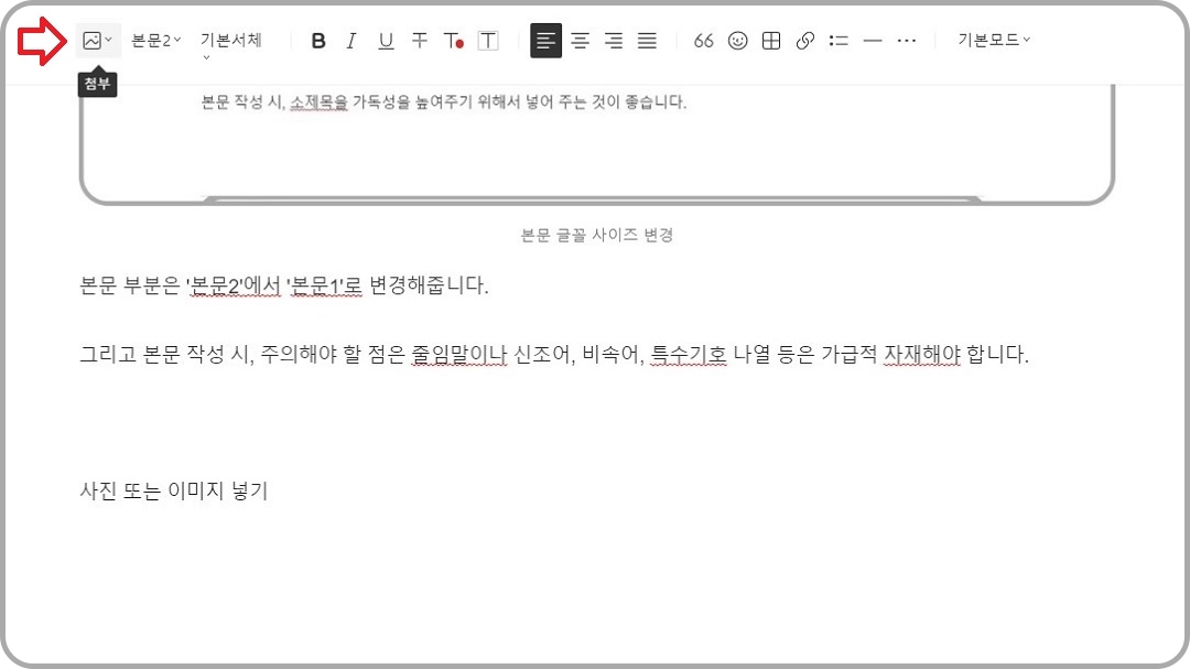 이미지-첨부-아이콘
