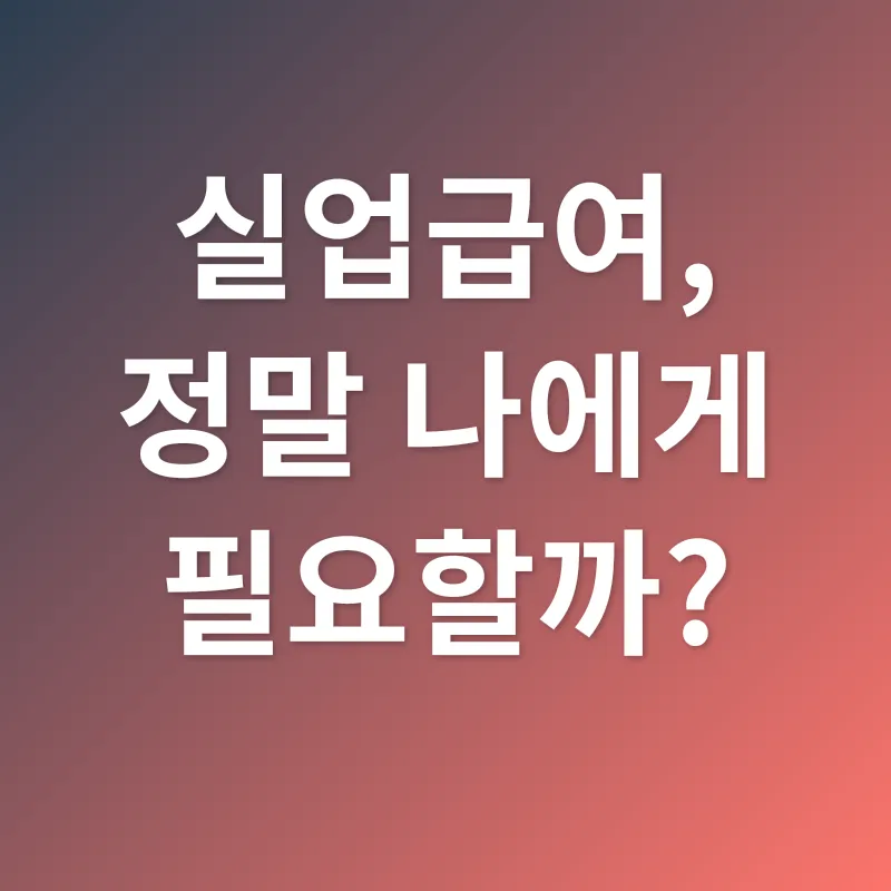 실업급여_1