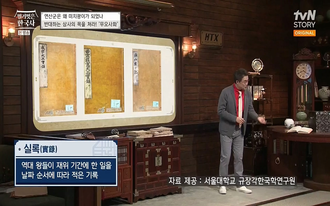벌거벗은 한국사.E02.220507p-NEXT.mp4_20220614_205722.651.jpg