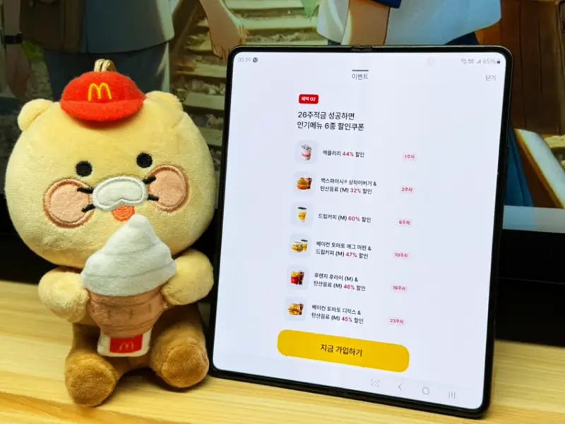 할인쿠폰