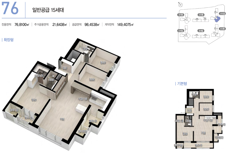 세절역 두산위브 트레지움 평면도