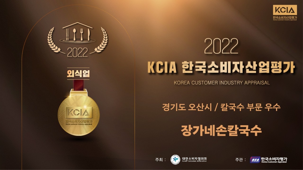 광명홍두깨손칼국수 이미지