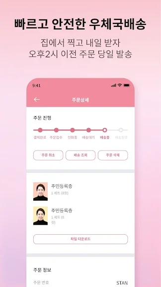 셀프 증명사진 여권사진 집에서 찍기-21 셀프 증명사진 여권사진 집에서 찍기-21