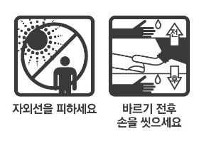 베루말 주의사항