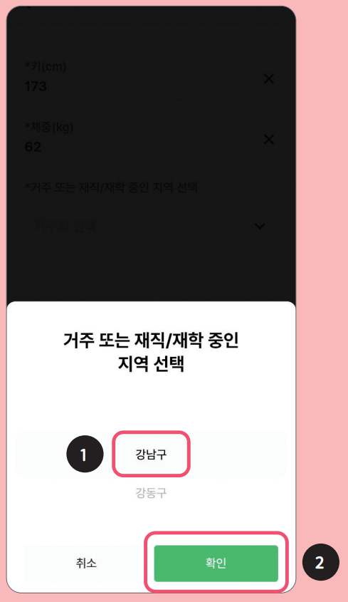 손목닥터 9988 회원가입 (앱 설치방법)