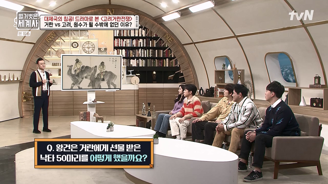 벌거벗은 세계사.E135.240124p-NEXT.mp4_20240717_211452.374.jpg