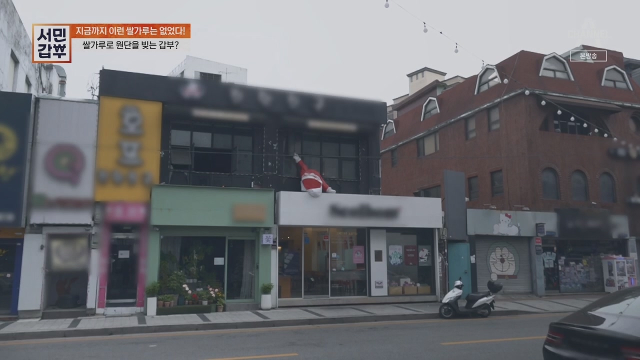 서민갑부.E437.230528p.H264-F1RST.mp4_20230528_154719.168.jpg