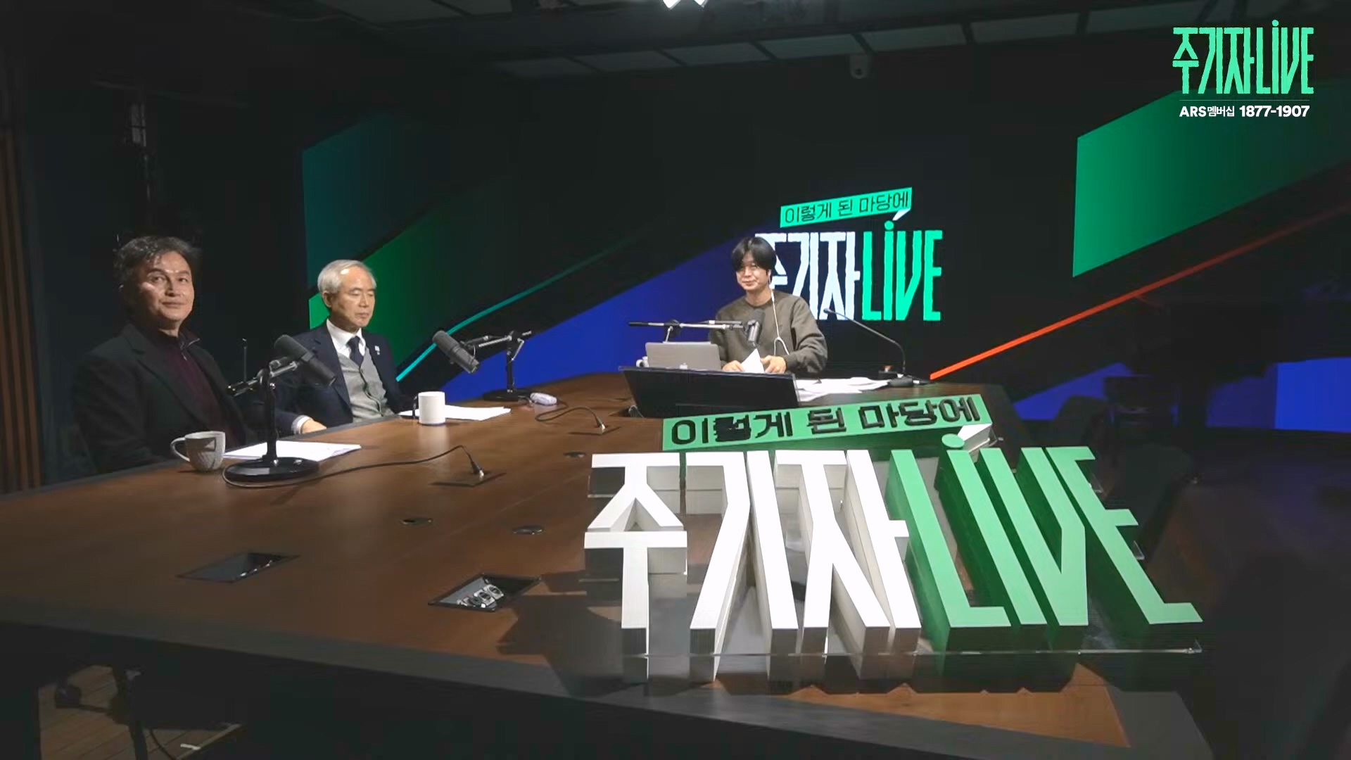 [주LIVE] 이제는 윤석열 '체포의 시간'ㅣ주기자 LIVE 리부트ㅣ2024년 12월 18일 수요일 (1080p_30fps_H264-128kbit_AAC).mp4_20241219_073558.318.jpg