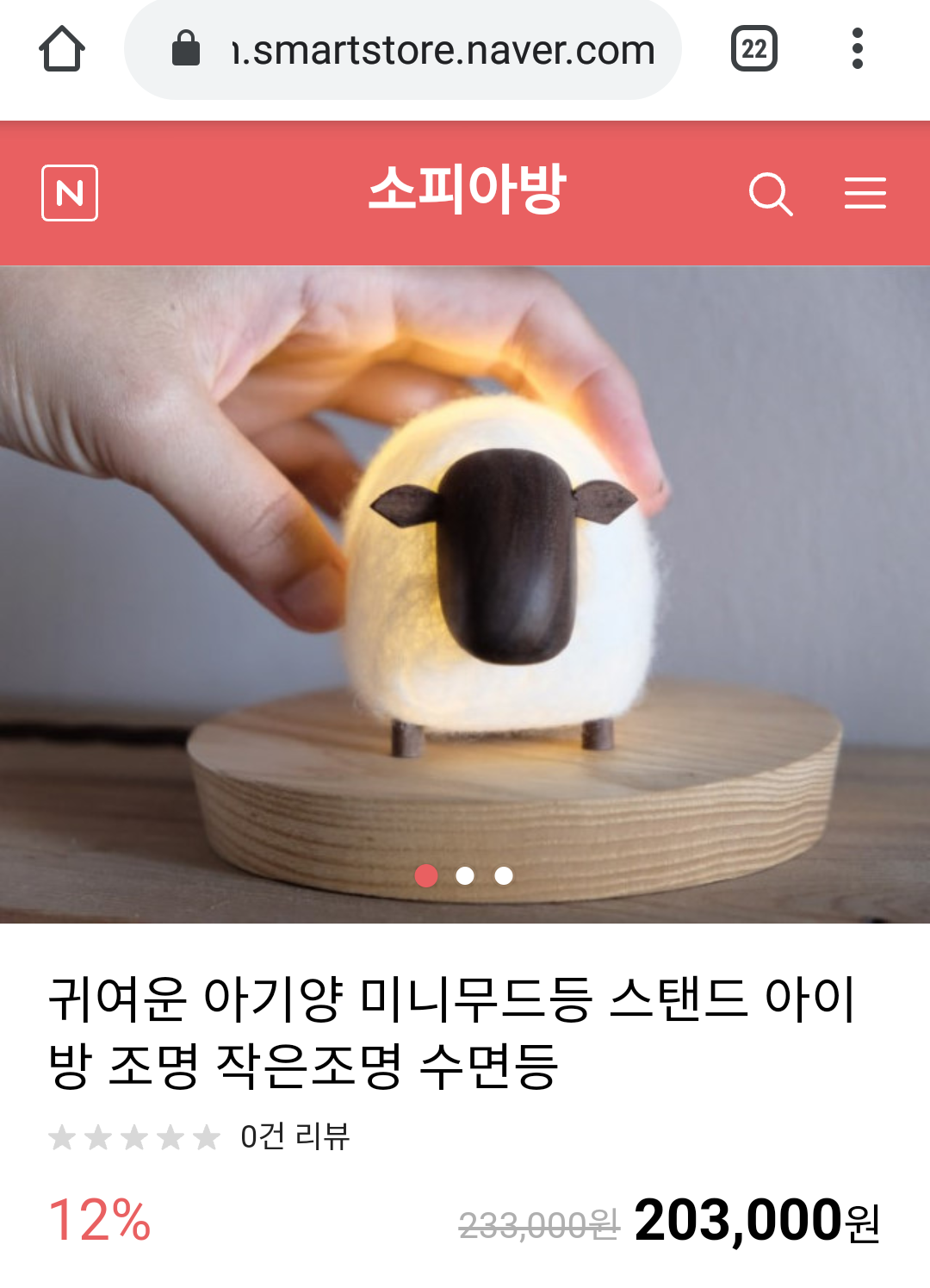  사려는 물건의 원가 찾는 법