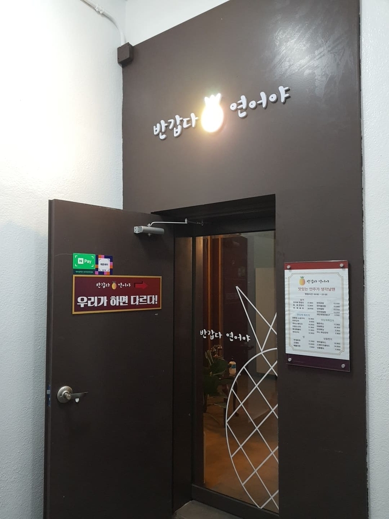 반갑다연어야 이미지