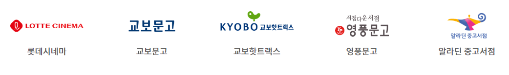 애플페이 사용처