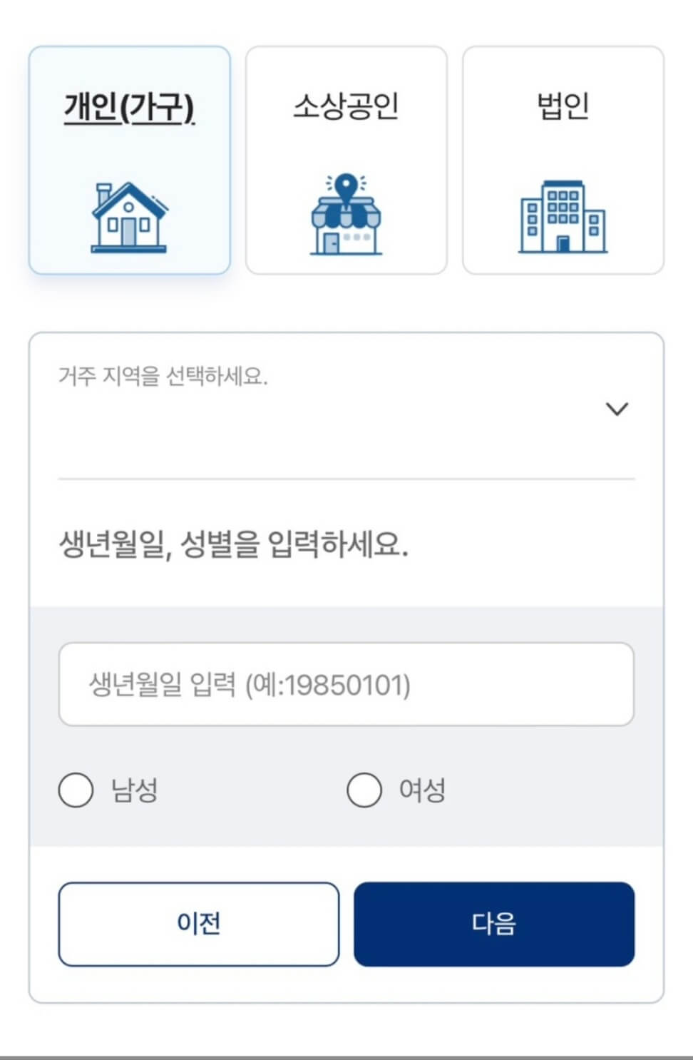 정부지원금 조회 및 신청방법