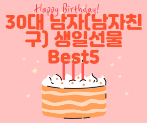 생일선물 사진