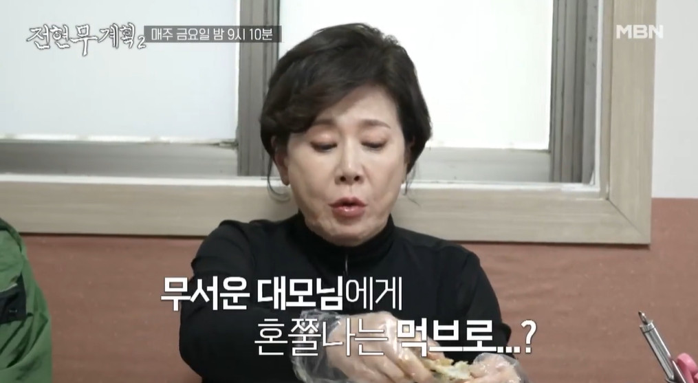 전현무계획2 쑥콩국수